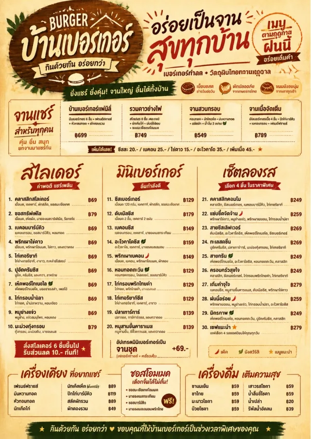Family Style Feast burger-menu menu template preview