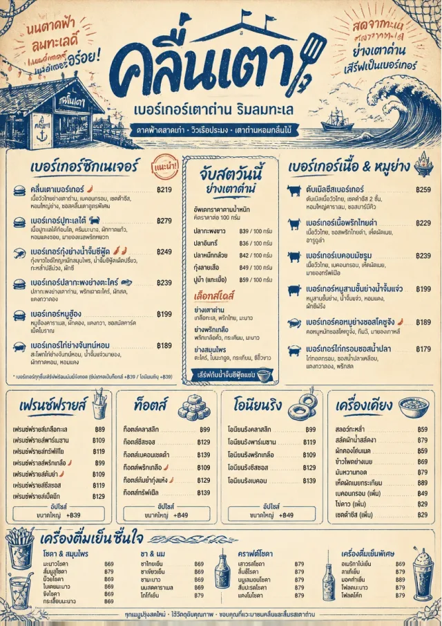 Coastal Regional burger-menu menu template preview