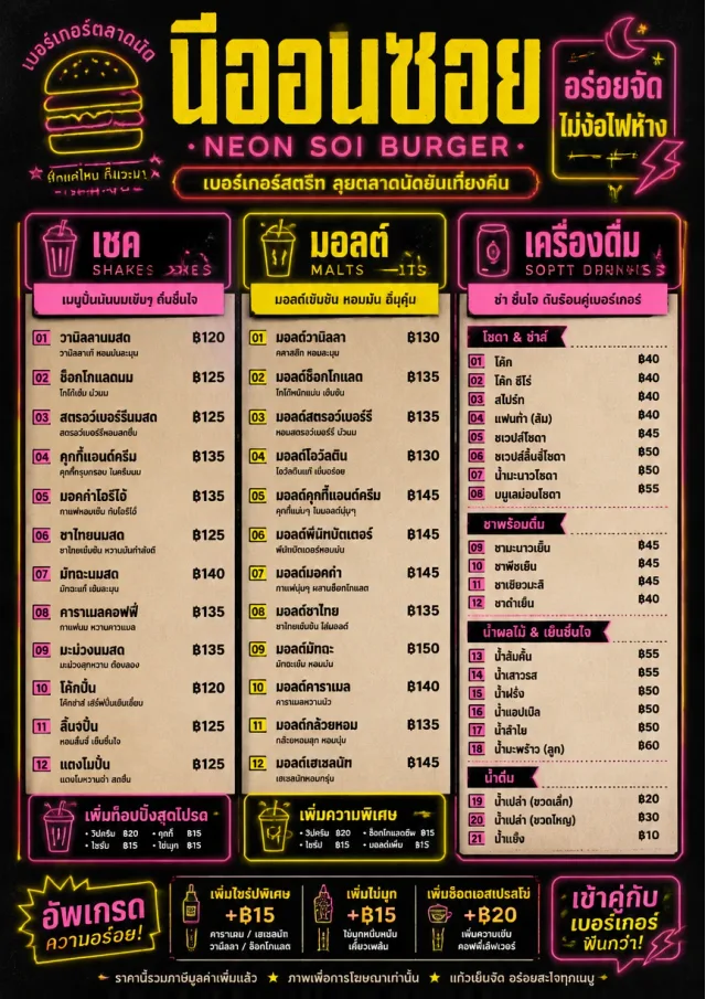 Night Market Neon burger-menu menu template preview