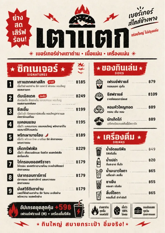Street Stall Flyer burger-menu menu template preview