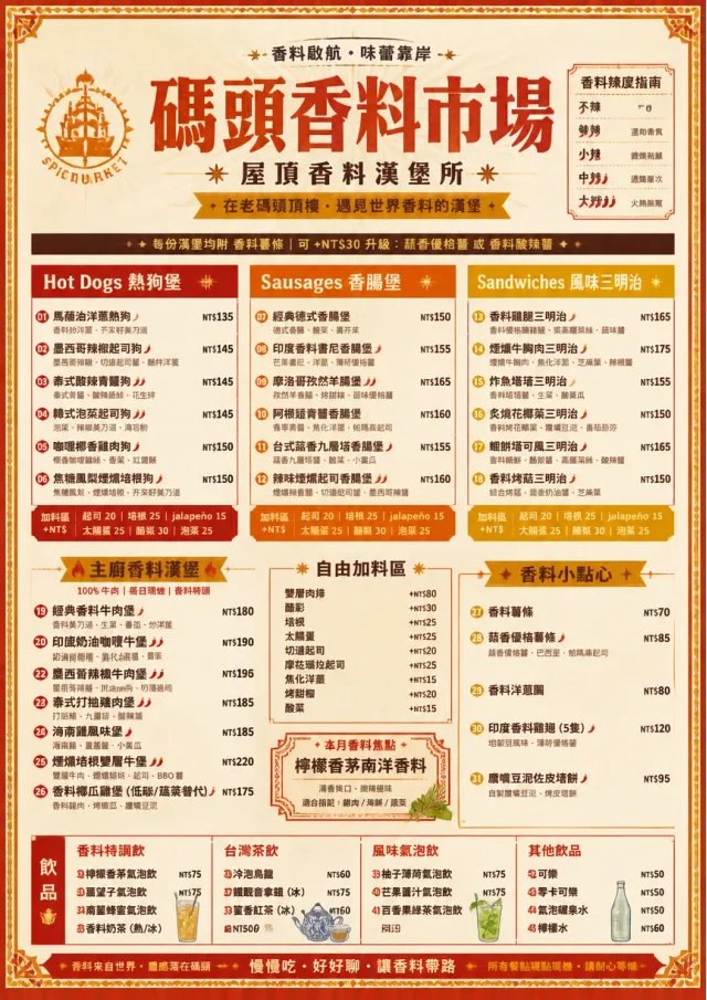 Spice Market Bold burger-menu menu template preview