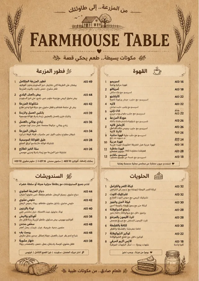 Rustic Farmhouse cafe-menu menu template preview