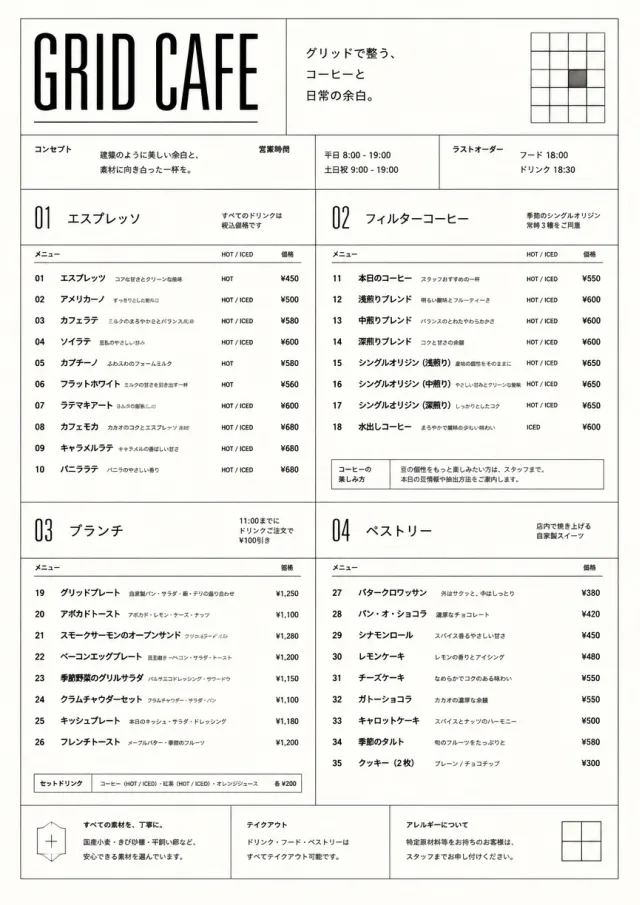 Architectural Grid cafe-menu menu template preview
