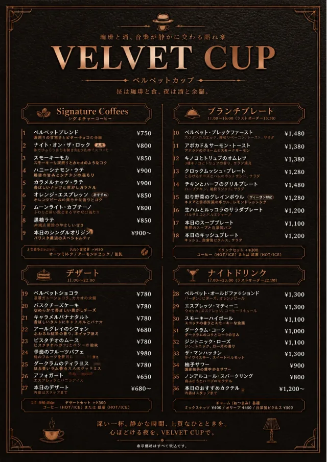 Speakeasy Leather cafe-menu menu template preview