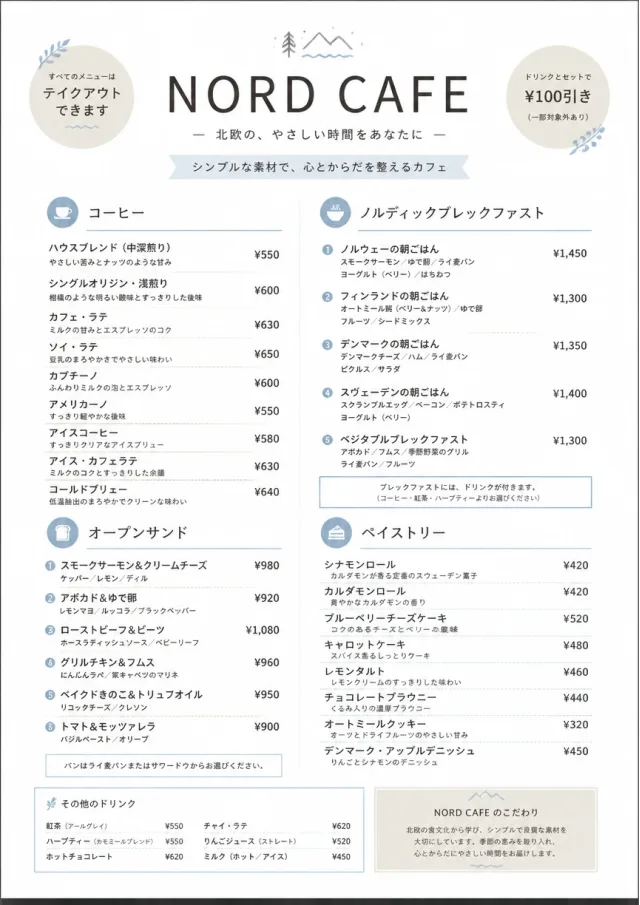 Nordic Clean cafe-menu menu template preview
