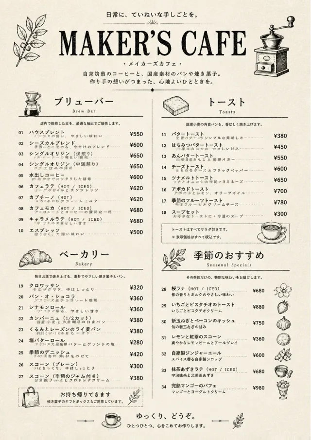Craft Artisan cafe-menu menu template preview