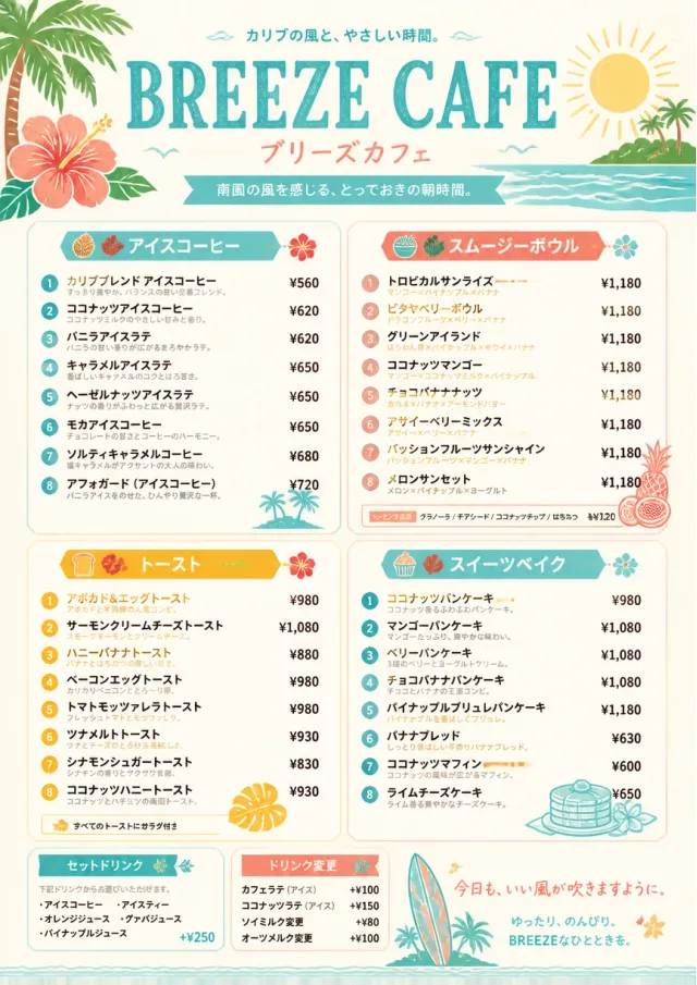 Caribbean Breeze cafe-menu menu template preview