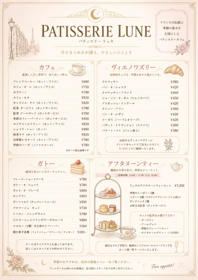 French Patisserie cafe-menu menu template preview