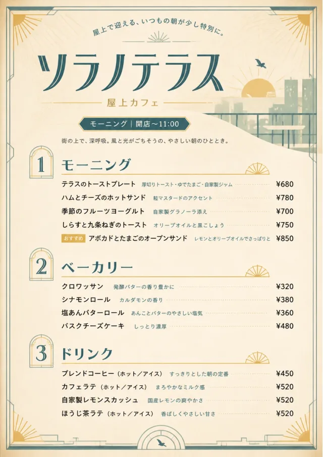 Sunrise Short Carte cafe-menu menu template preview