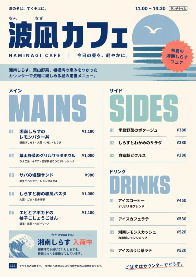 Counter Quick Board cafe-menu menu template preview