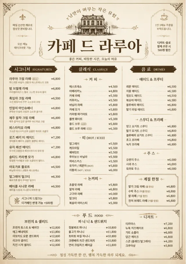 Vintage Classic cafe-menu menu template preview