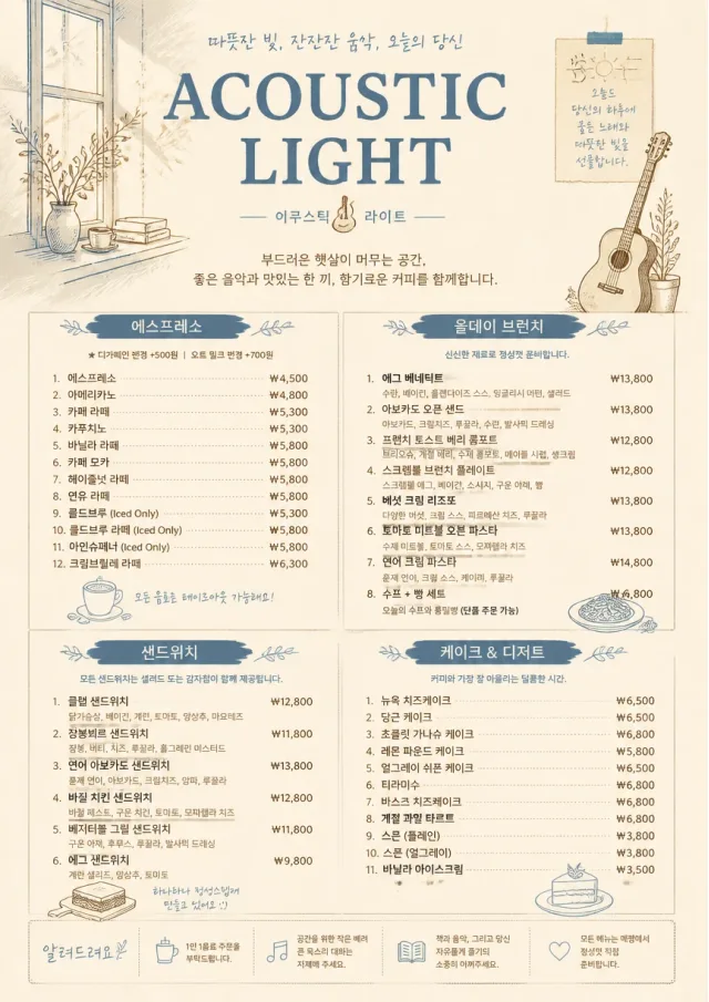 Acoustic Light cafe-menu menu template preview