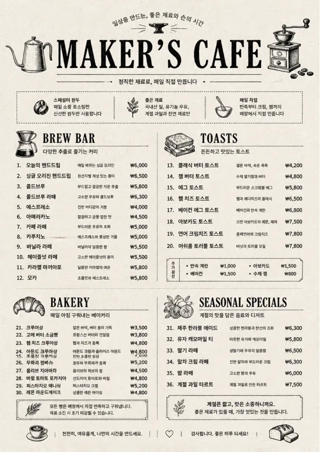 Craft Artisan cafe-menu menu template preview