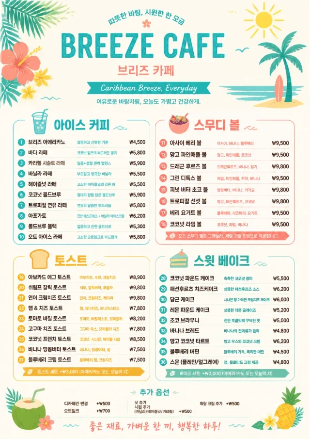 Caribbean Breeze cafe-menu menu template preview