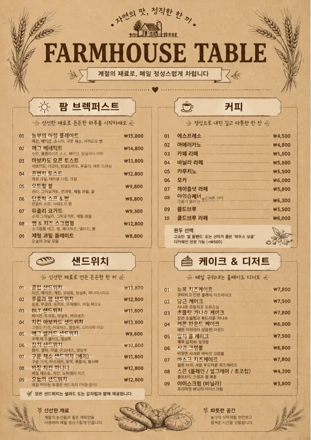 Rustic Farmhouse cafe-menu menu template preview