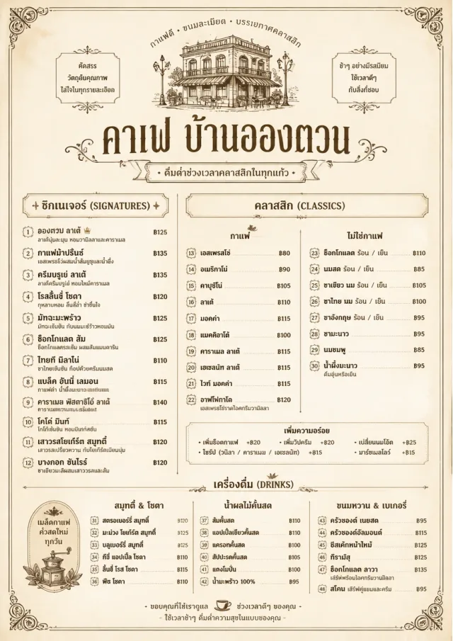 Vintage Classic cafe-menu menu template preview