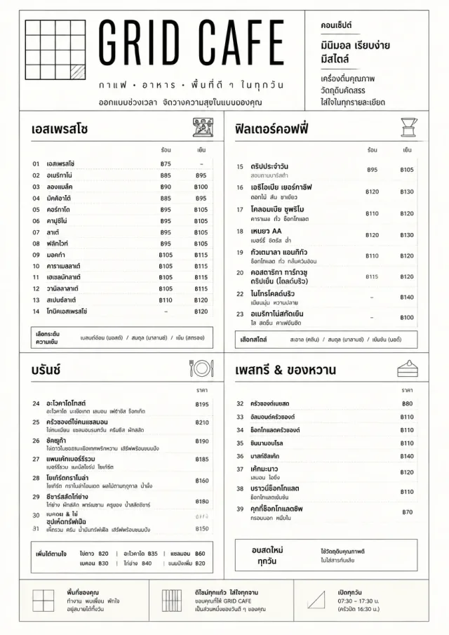 Architectural Grid cafe-menu menu template preview