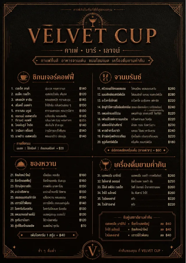 Speakeasy Leather cafe-menu menu template preview