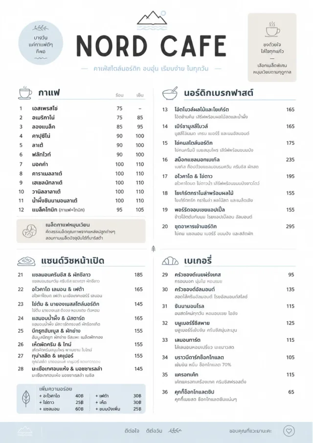 Nordic Clean cafe-menu menu template preview