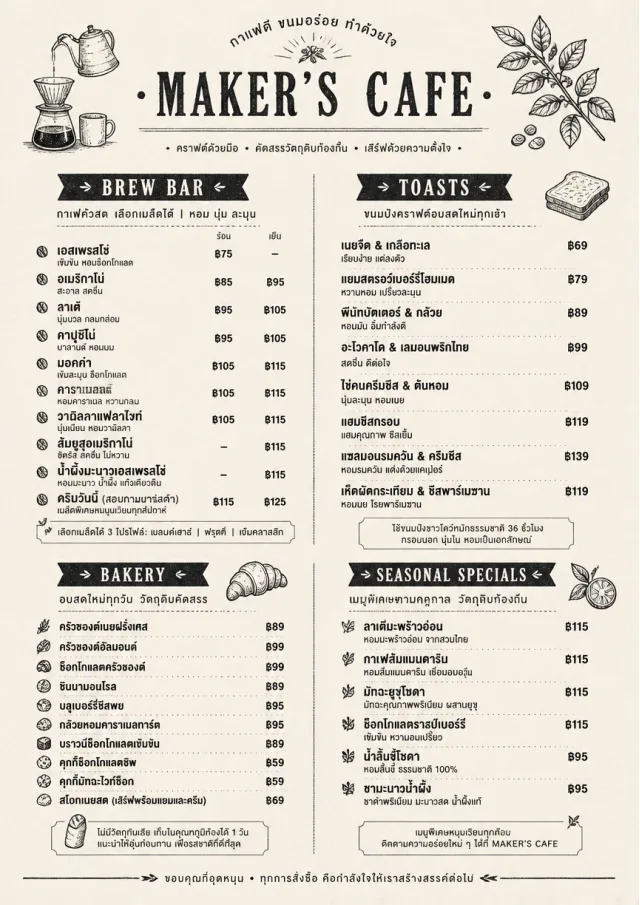Craft Artisan cafe-menu menu template preview