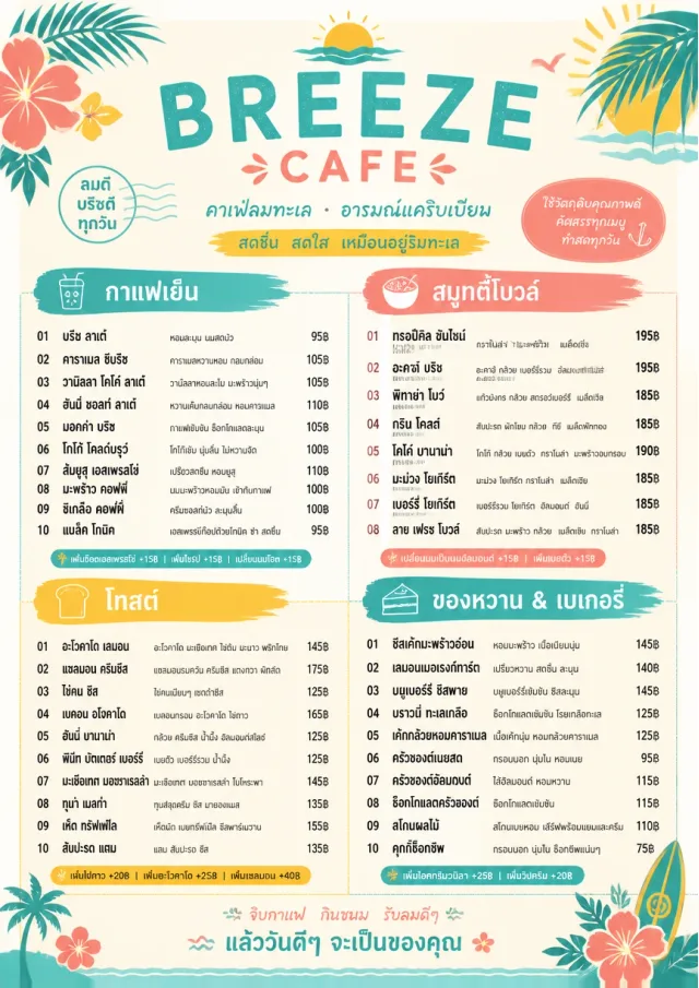 Caribbean Breeze cafe-menu menu template preview