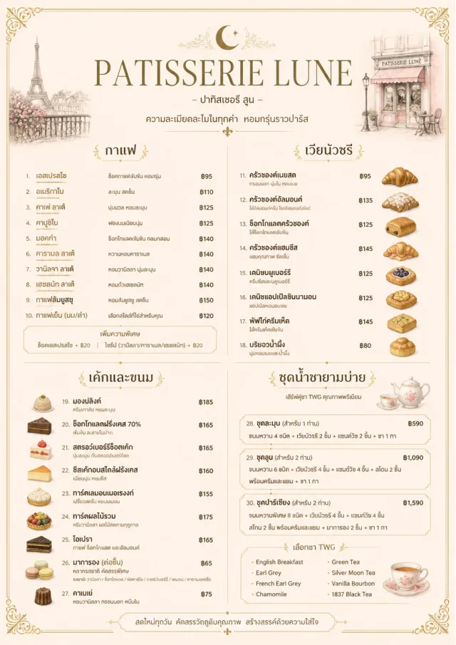 French Patisserie cafe-menu menu template preview