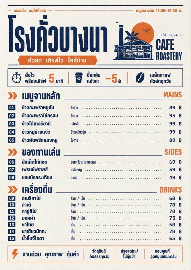 Counter Quick Board cafe-menu menu template preview