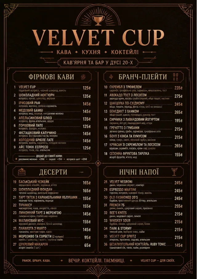 Speakeasy Leather cafe-menu menu template preview