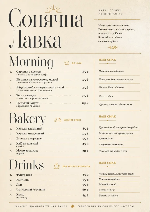 Sunrise Short Carte cafe-menu menu template preview