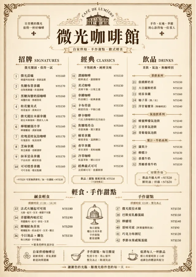 Vintage Classic cafe-menu menu template preview