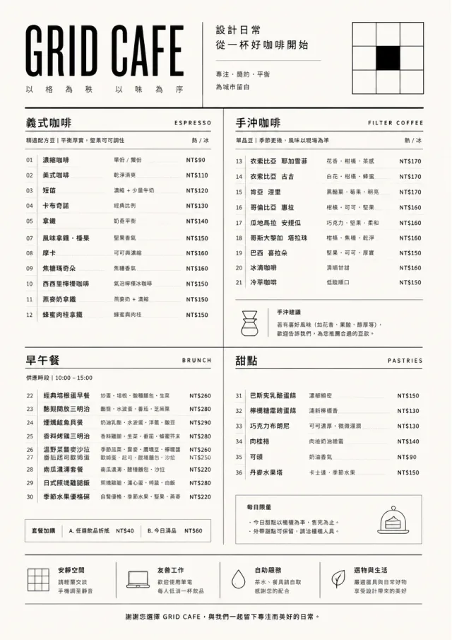 Architectural Grid cafe-menu menu template preview