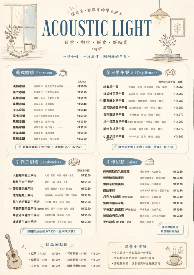 Acoustic Light cafe-menu menu template preview