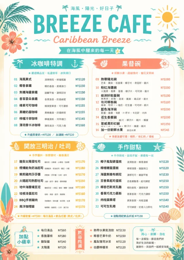 Caribbean Breeze cafe-menu menu template preview