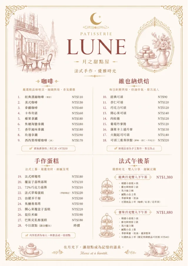 French Patisserie cafe-menu menu template preview