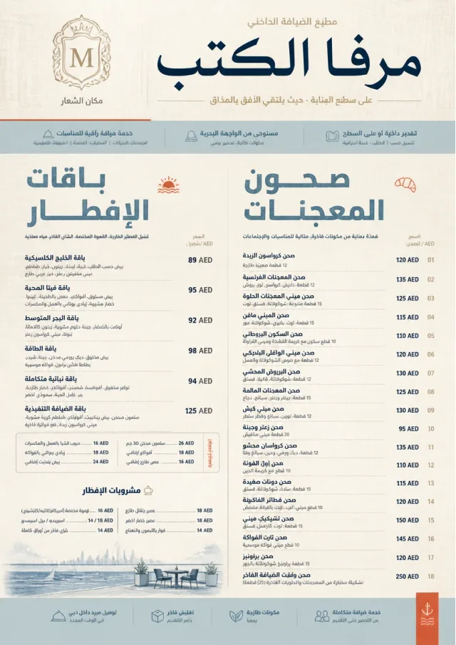 Grand Hotel Classic catering-menu menu template preview