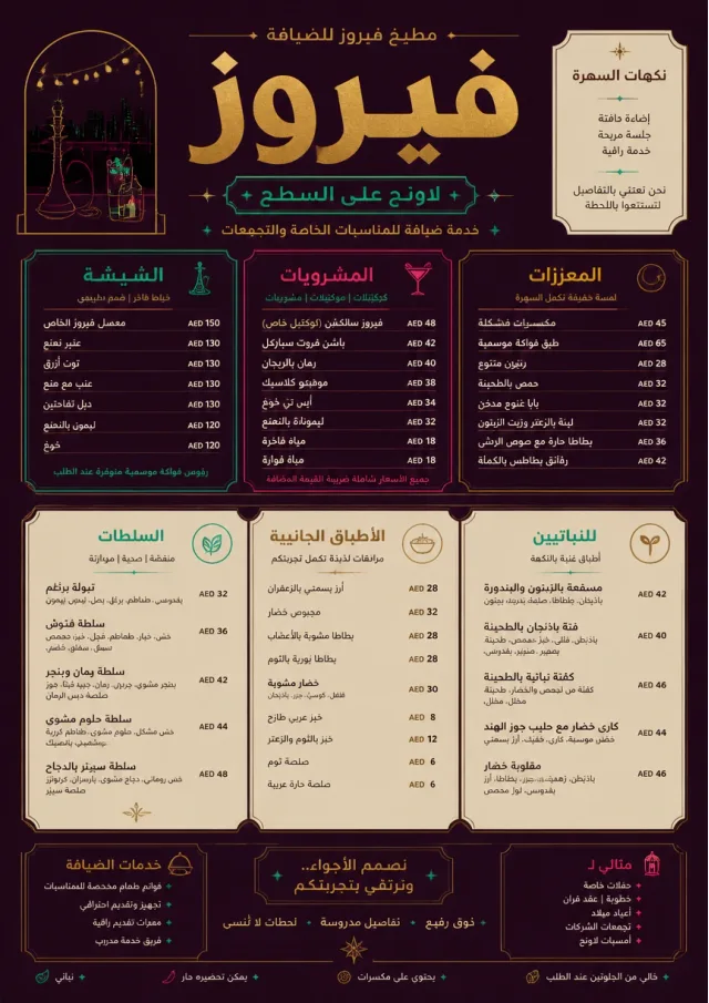 Lounge Velvet catering-menu menu template preview