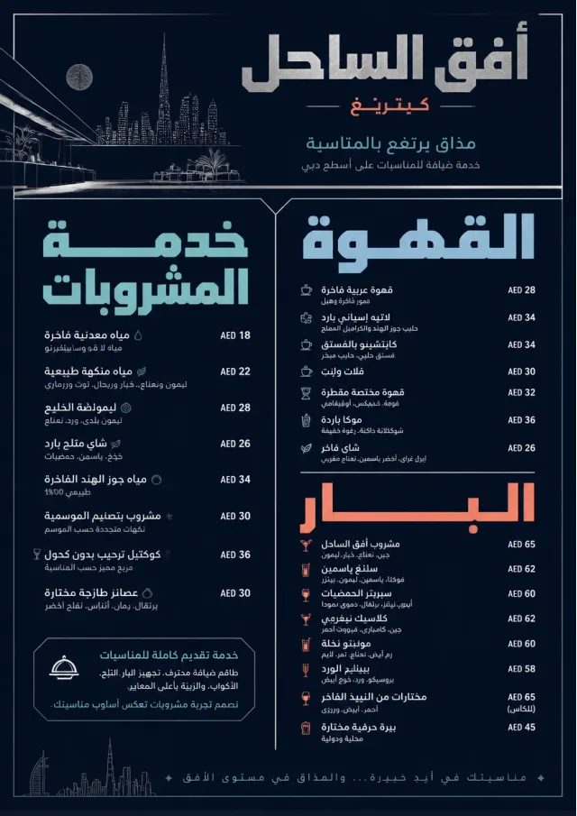 Rooftop Skyline catering-menu menu template preview