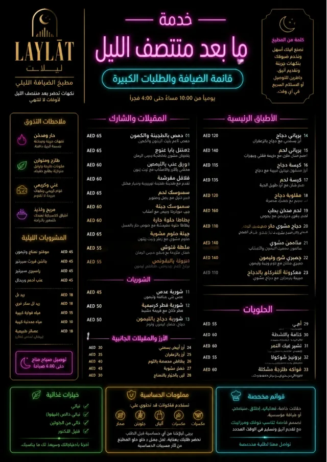 Late Night Service catering-menu menu template preview