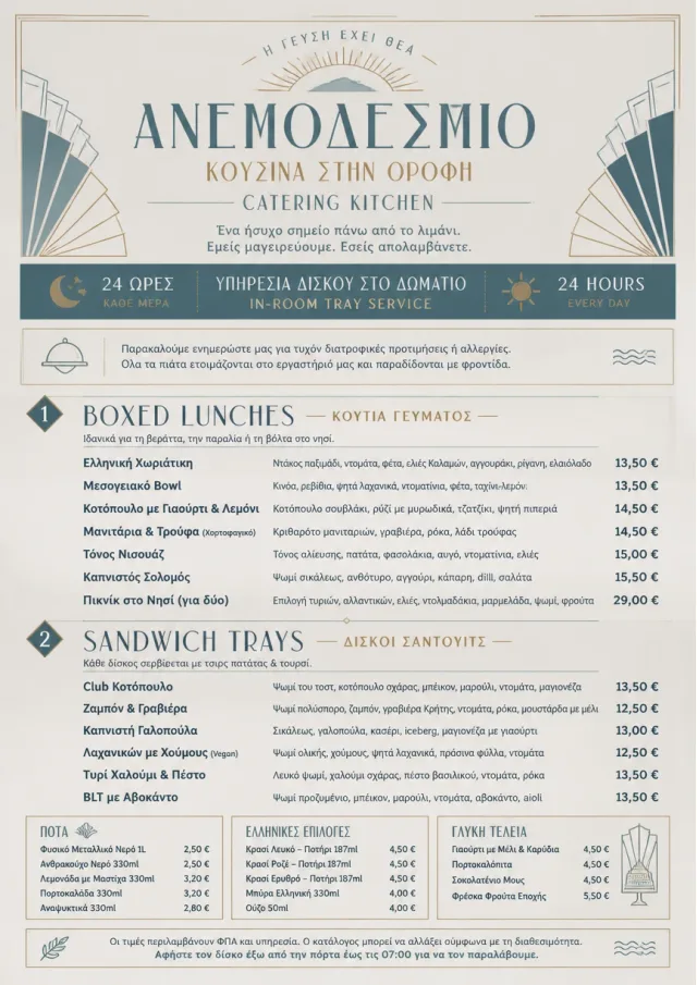 In-Room Tray Service catering-menu menu template preview