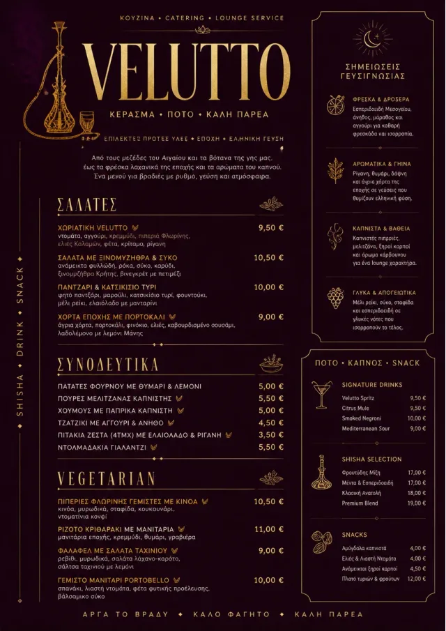 Lounge Velvet catering-menu menu template preview