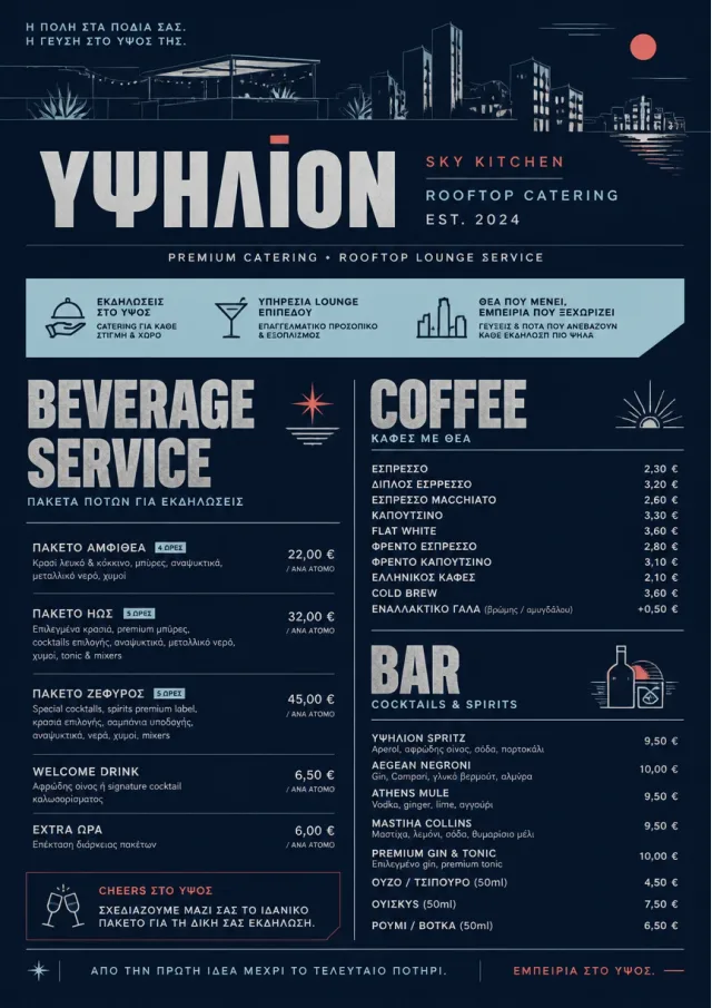 Rooftop Skyline catering-menu menu template preview