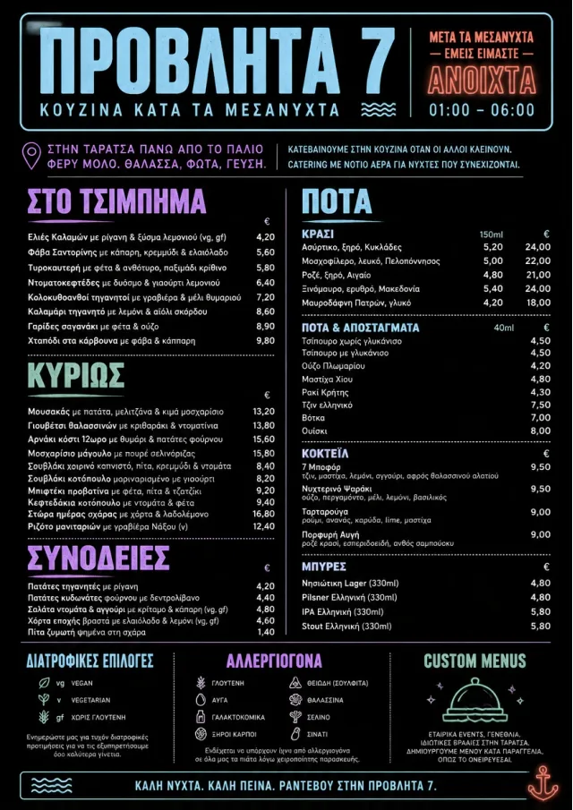 Late Night Service catering-menu menu template preview