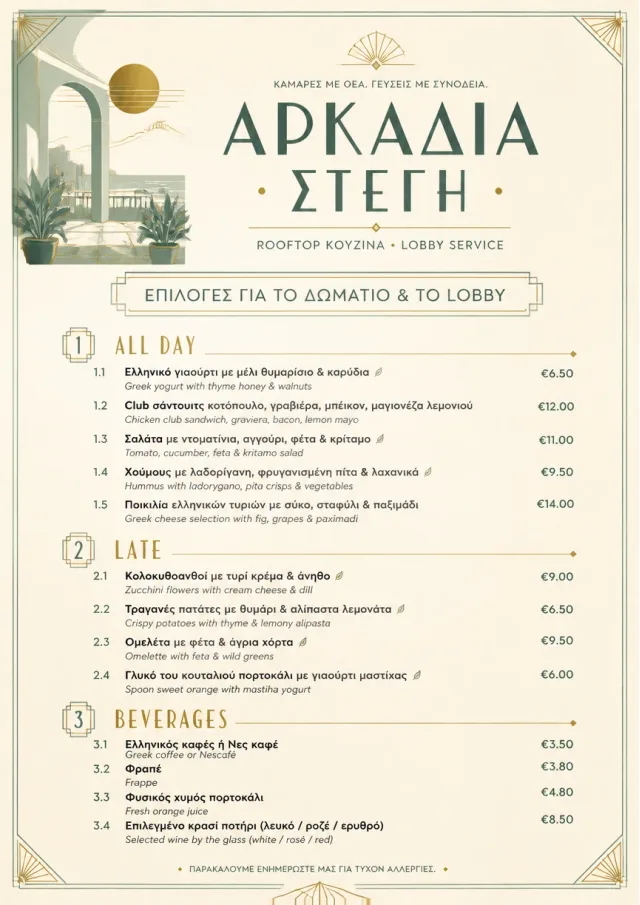Lobby Service Card catering-menu menu template preview