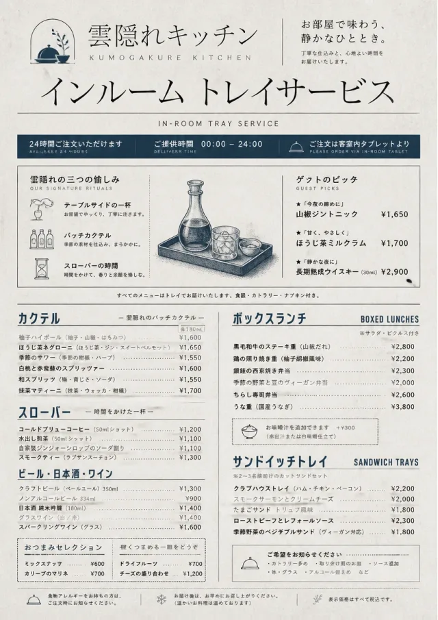 In-Room Tray Service catering-menu menu template preview