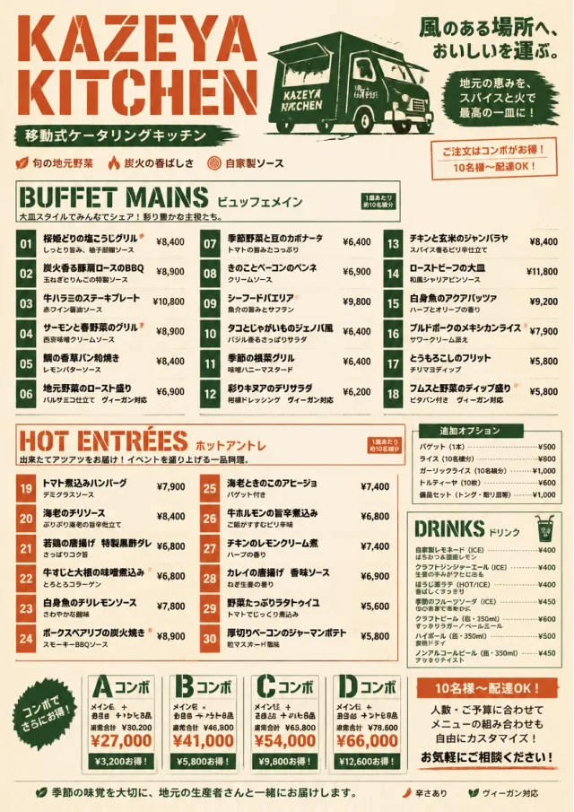 Food Truck Bold catering-menu menu template preview