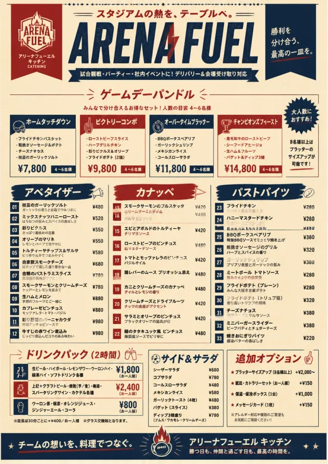 Sports Arena Energy catering-menu menu template preview