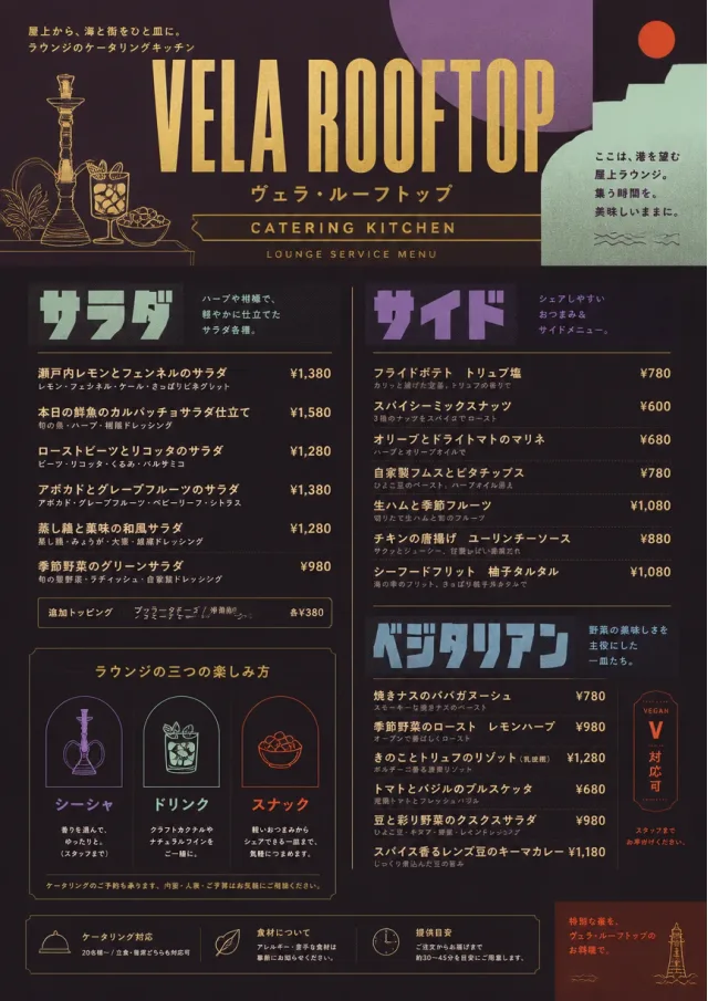 Lounge Velvet catering-menu menu template preview
