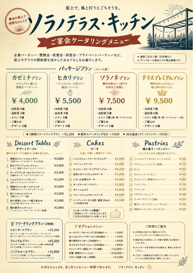 Banquet Catering catering-menu menu template preview