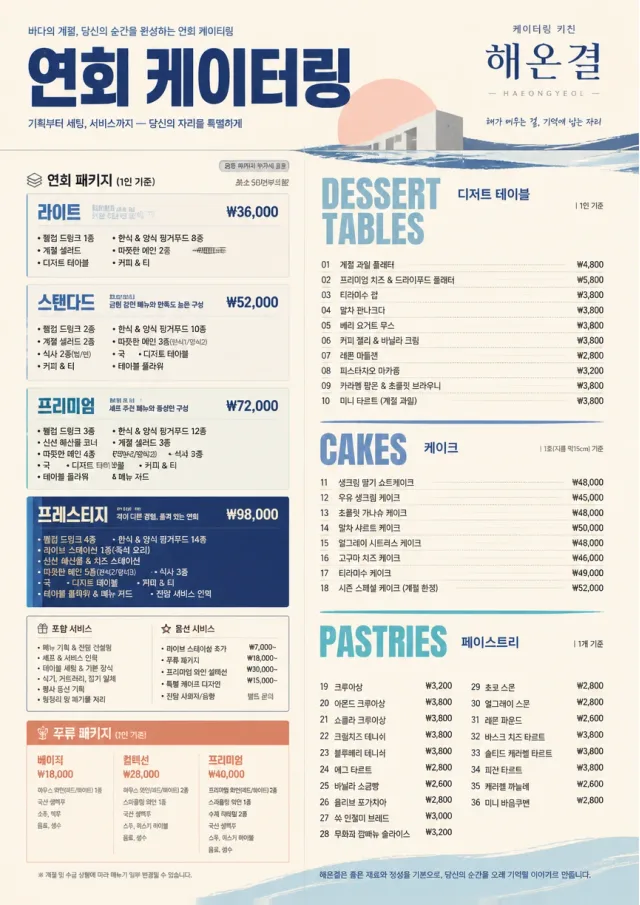 Banquet Catering catering-menu menu template preview