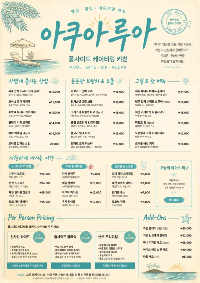 Resort Poolside catering-menu menu template preview